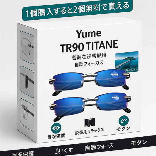 スマートグラス TR90 - 視覚の革命 (ユニセックス)